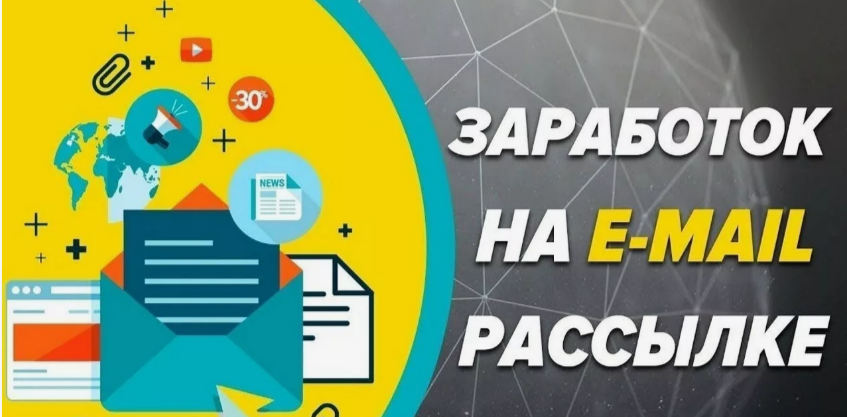 SUPER VIP [Вали на завод] Автономные email рассылк_0.png